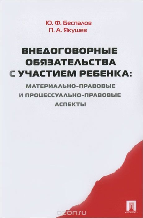 семейное право в абхазии был