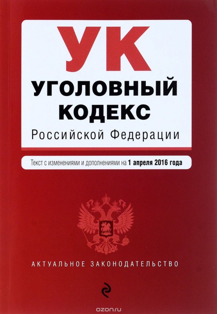 Земельный кодекс в новой редакции 2018 Земельный кодекс в новой редакции 2018