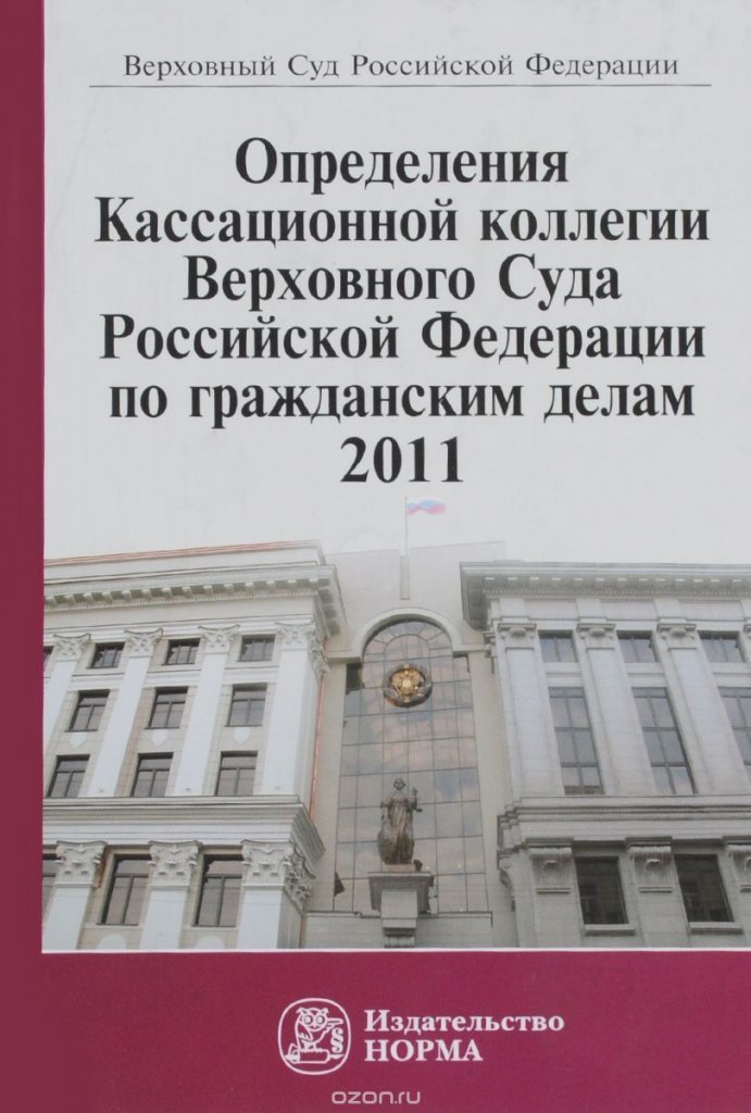 Коллегию по гражданским делам верховного суда российской федерации Отпуск - предоставление 2015 по ТК РФ, право, оформление