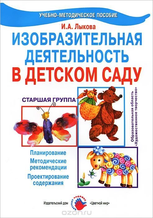 Аппликация в старшей группе по лыковой Аппликация в старшей группе по лыковой