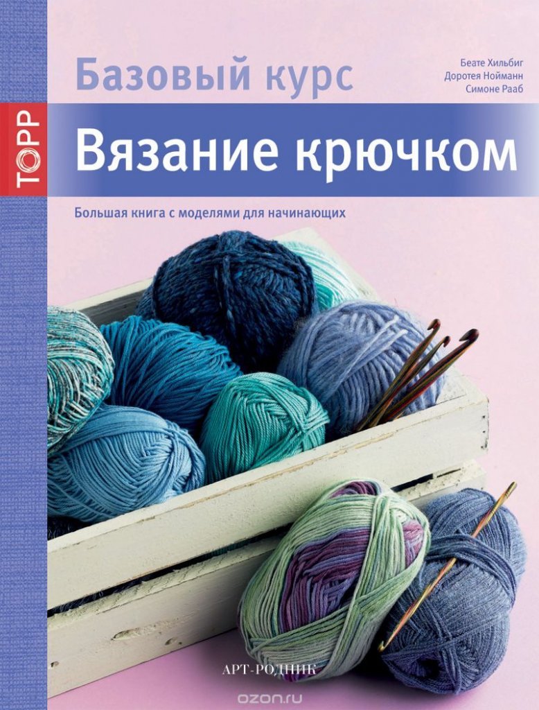 Стихотворение про вязание крючком Стихотворение про вязание крючком