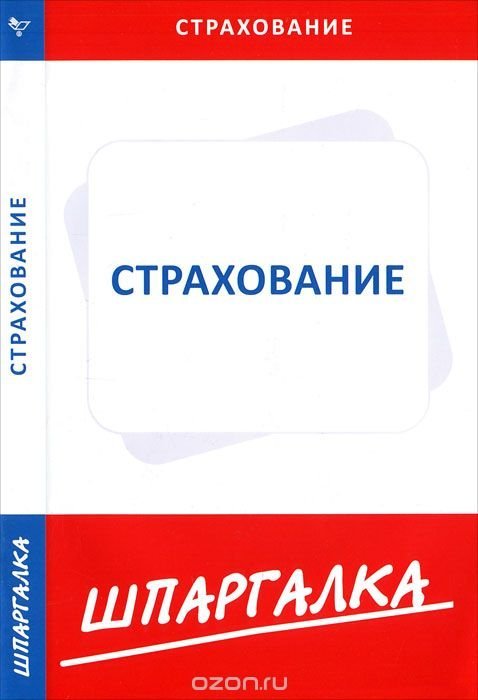 Шпаргалка по политологии украины шпаргалка по политологии украины