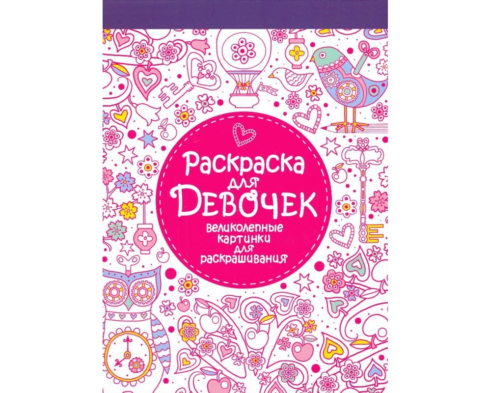 Где купить раскраску картинки Где купить раскраску картинки