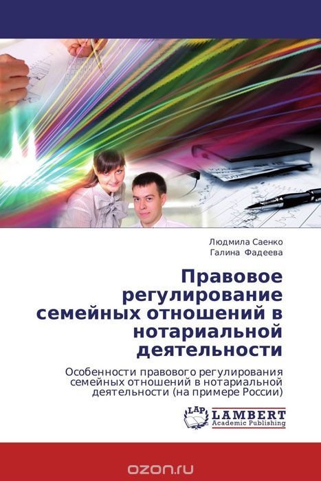 принял семейное право в абхазии того